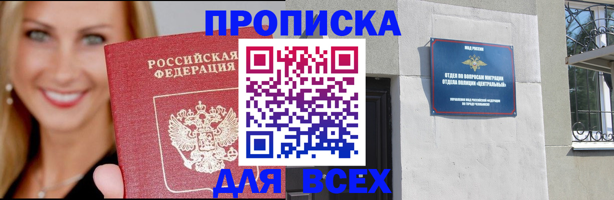 временная регистрация адрес в Апрелевке
