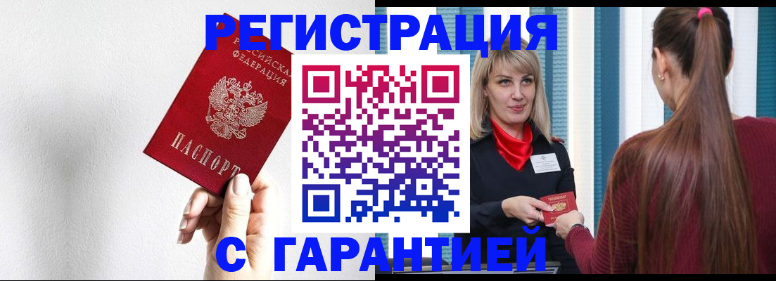 временная регистрация адрес в Апрелевке