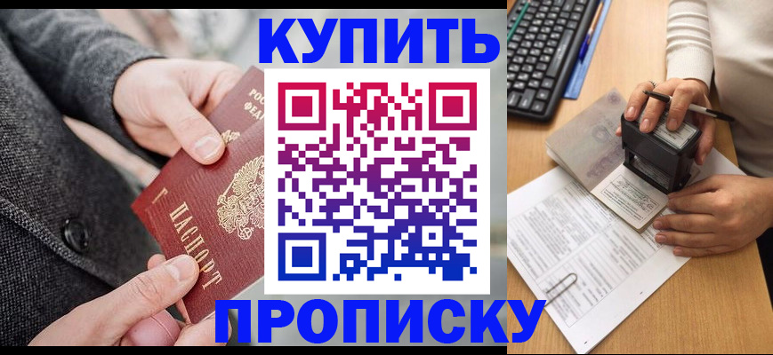 временная регистрация надежно в Апрелевке