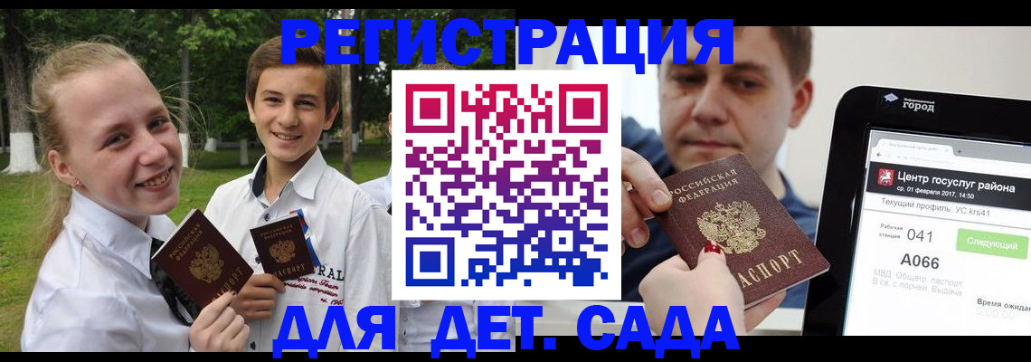 временная регистрация собственник в Апрелевке