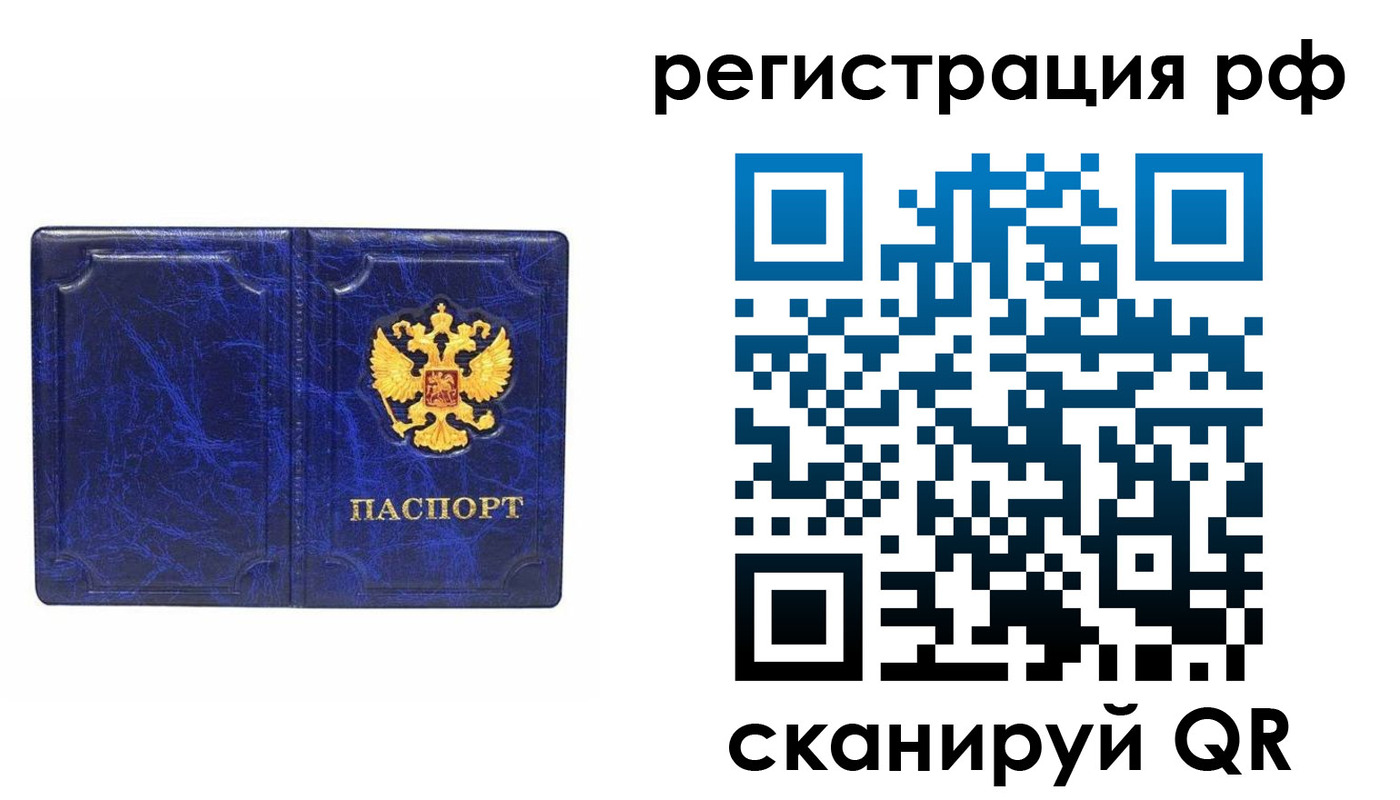 прописка для военкомата в Апрелевке