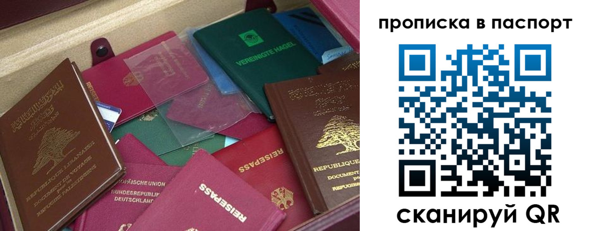 прописка для военкомата в Апрелевке
