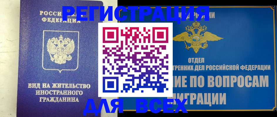 прописка поиск в Апрелевке