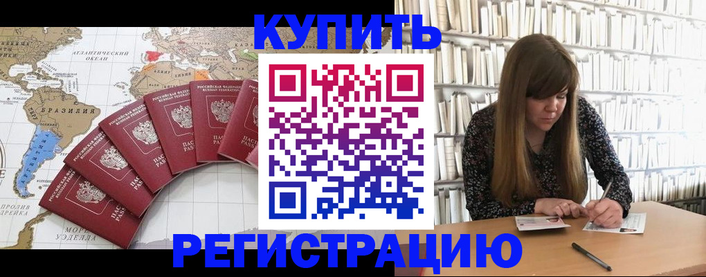 прописка для военкомата в Апрелевке