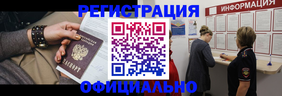 прописка штамп в Апрелевке