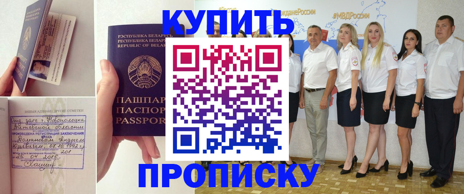 временная регистрация собственник в Апрелевке