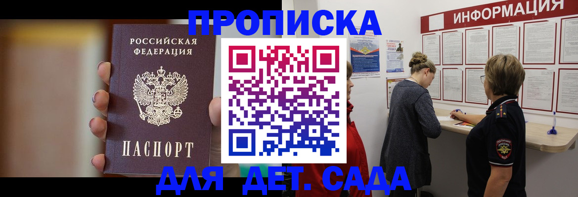 найти адрес прописки в Апрелевке