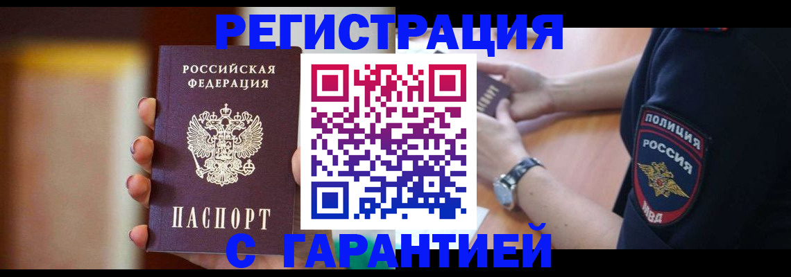 прописка в квартире в Апрелевке