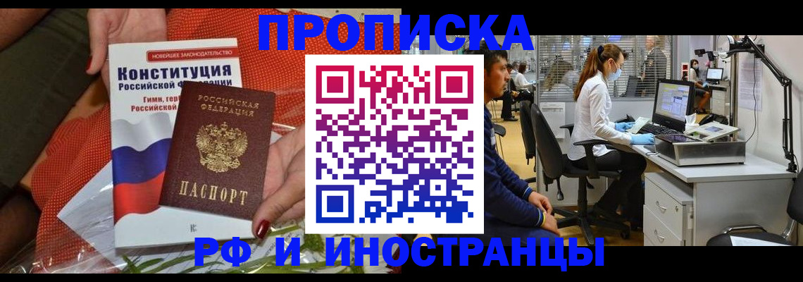 временная регистрация для школы в Апрелевке