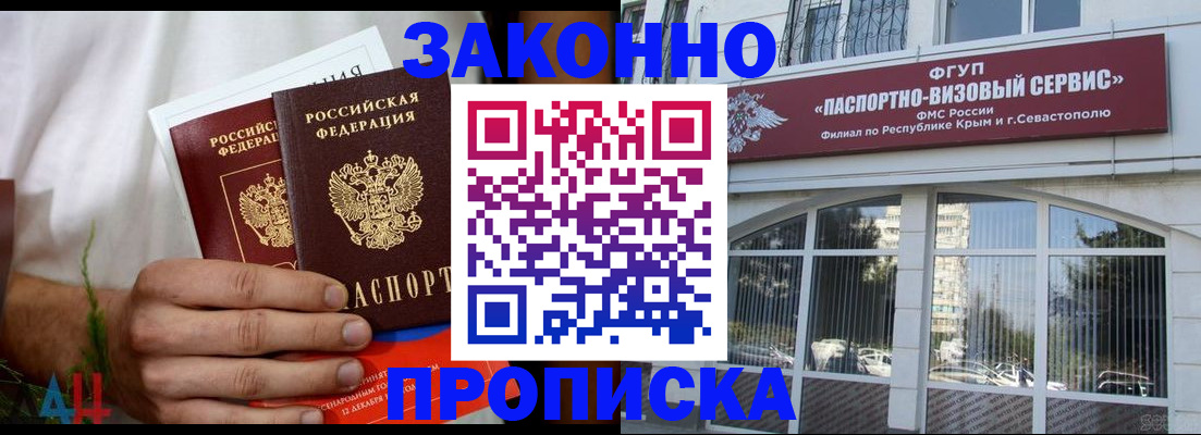 временная регистрация гарантия в Апрелевке